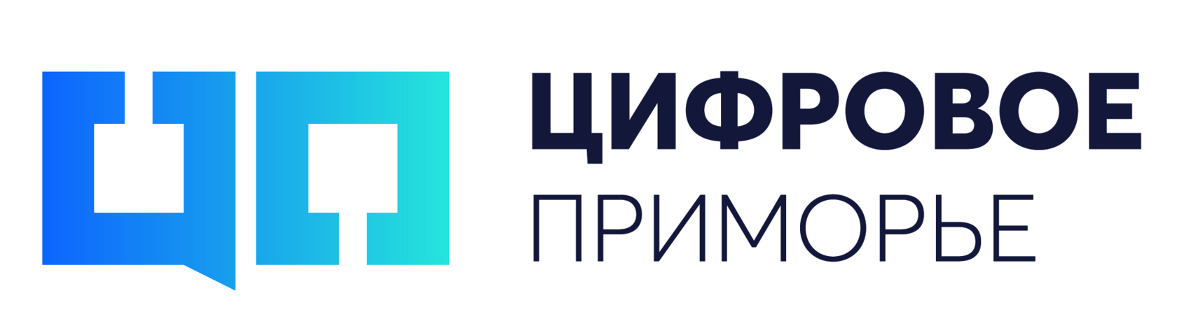 Цифровое Приморье