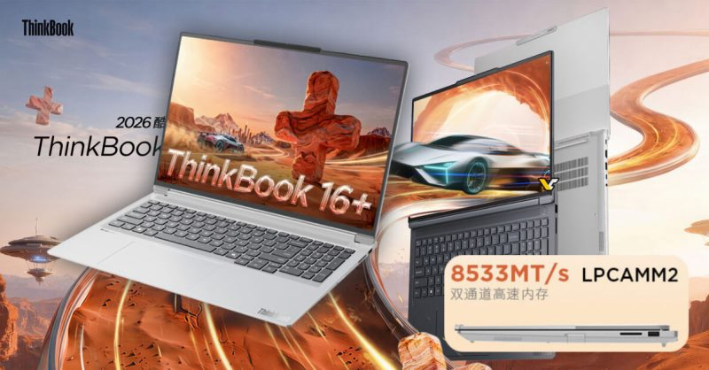 Lenovo выпустила первый массовый ноутбук с памятью LPCAMM2-8533 — он основан на Intel Core Ultra 300