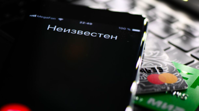Мошенники звонят россиянам якобы от службы доставки и сотрудников Роскомнадзора