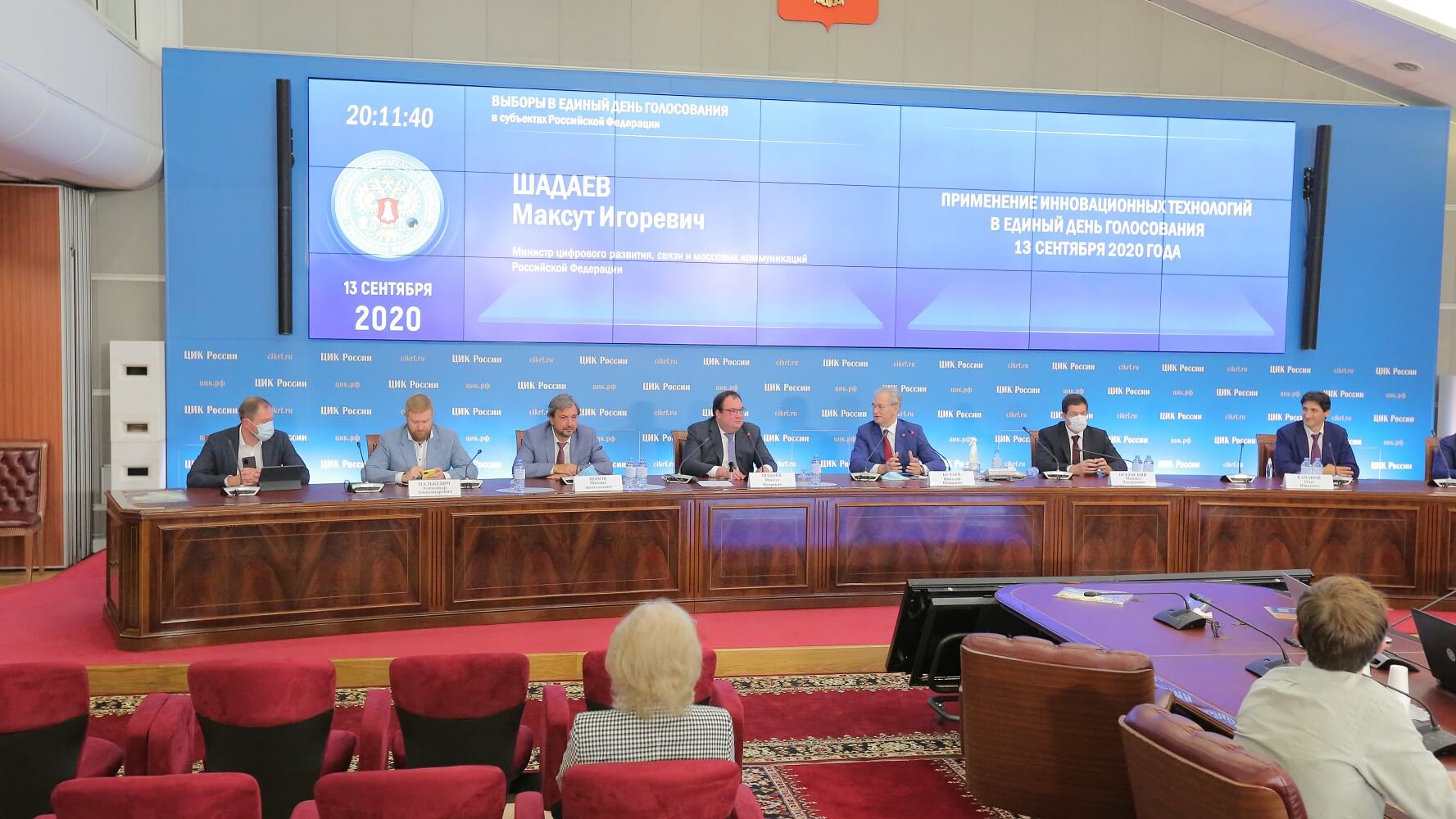 Подведены итоги применения инновационных технологий в рамках Единого дня голосования