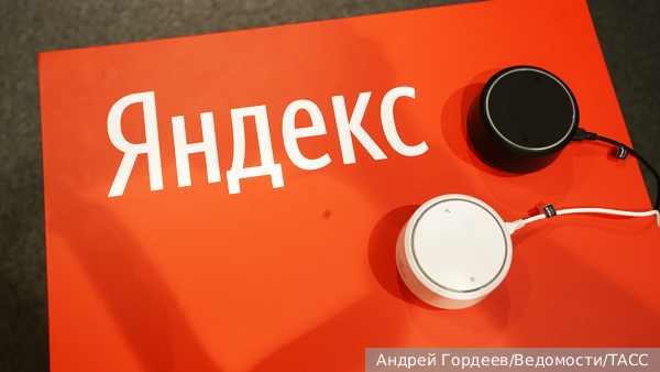 Суд назначил штраф «Яндексу» за отказ открыть доступ ФСБ к «Алисе»