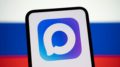 В мессенджере MAX открыли регистрацию для жителей 40 стран