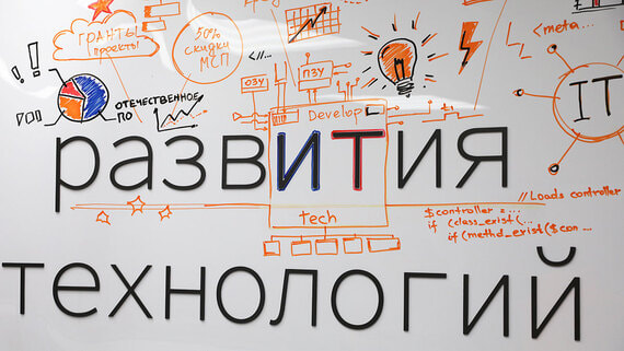 РФРИТ получит более 13 млрд рублей на гранты для IT-компаний