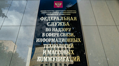 Роскомнадзор начислил более 35 млрд рублей штрафов иностранным платформам