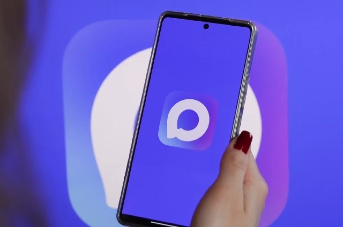 Мессенджер МАХ успешно протестировал подключение к Госуслугам