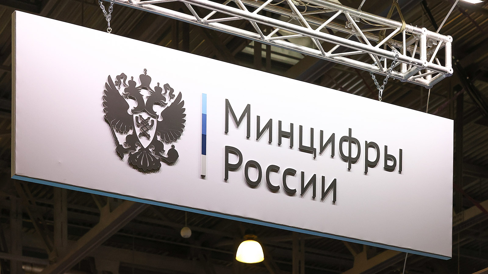 Минцифры может ввести требование маркировки контента в интернете