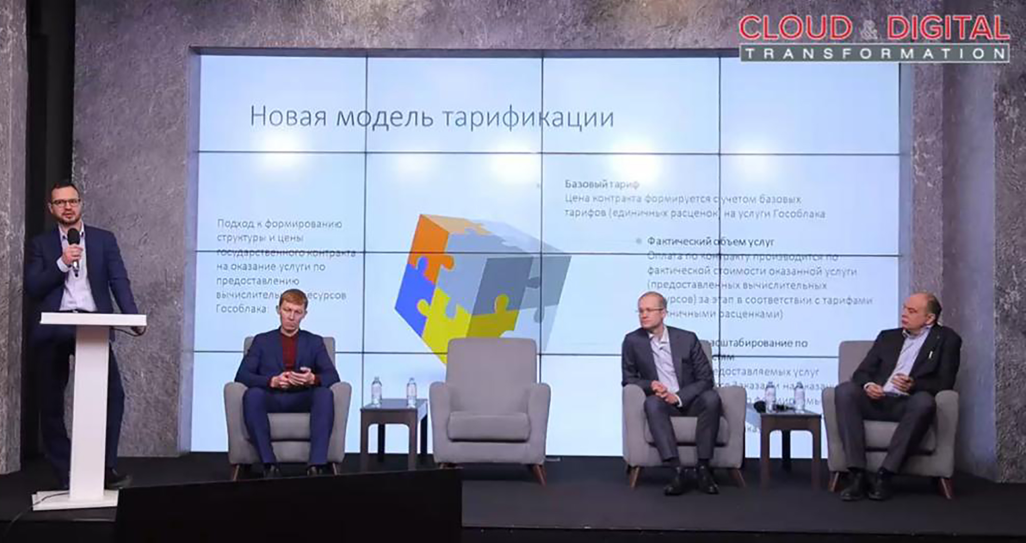 Представители Минцифры России и ФГБУ «ЦЭКИ» обсудили ход цифровизации госорганов