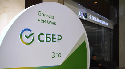 В Сбербанке рассказали о схемах мошенничества с помощью аккаунта на «Госуслугах»
