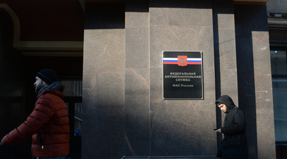 ФАС вынесла первое решение по делу о рекламе VPN