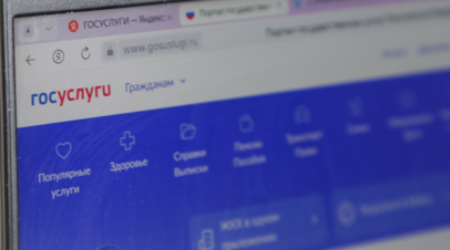Роспатент и Минцифры запустили новый сервис на «Госуслугах»