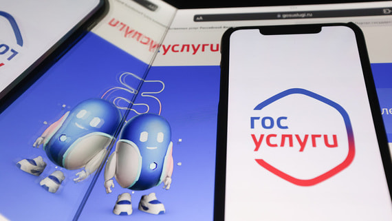 Как Минцифры предлагает изменить «Госуслуги»