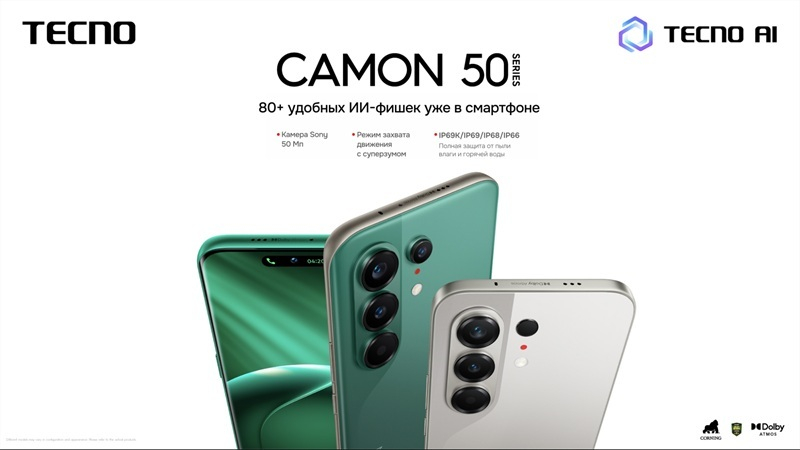 Tecno анонсировала глобальные версии смартфонов Camon 50 Ultra 5G и Camon 50