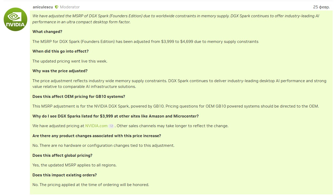 Дефицит памяти добрался до Nvidia: настольный суперкомпьютер DGX Spark подорожал до $4699