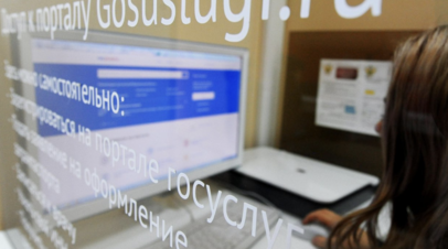 На «Госуслугах» запустили новую функцию «Начните бизнес онлайн»