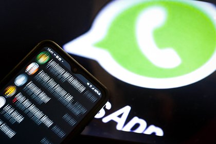 Роскомнадзор объяснил сбой в работе WhatsApp