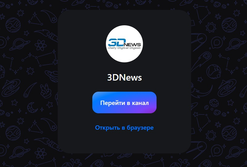 У 3DNews появился канал в Max