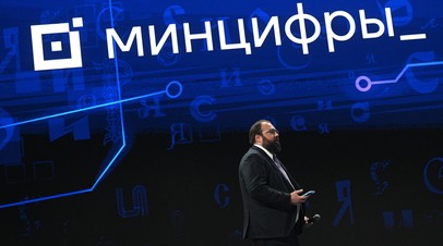 Шадаев: санкции простимулировали развитие сферы цифровых технологий в России